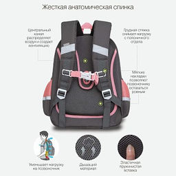 RAz-386-10 Рюкзак школьный