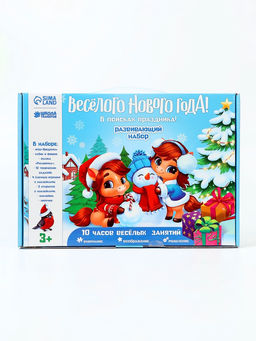 Развивающий набор «Весёлого Нового года»