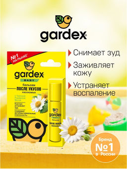 Gardex Baby Бальзам после укусов насекомых