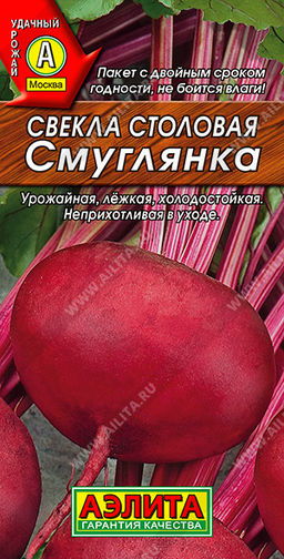 0829A Свекла столовая Смуглянка 3 гр