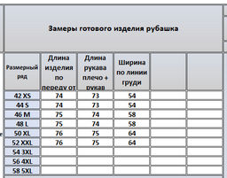 Рубашка 4170 - Kivviwear фото 3