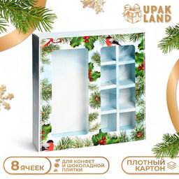 Цена за 5 шт. Коробка под 8 конфет и шоколад, с окном Чудеса случаются, 17.7?17.8?3.8 см