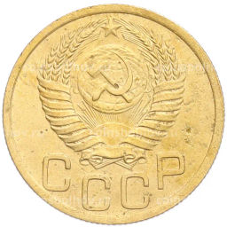 Монета 3 копейки 1950 года