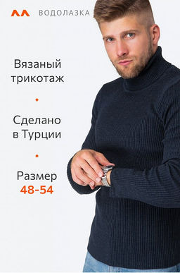 Мужской свитер в рубчик с высоким воротом Happyfox
