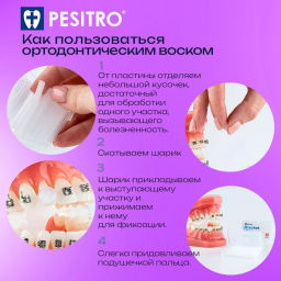 Ортодонтический воск PESITRO (нейтральный)  фото 10