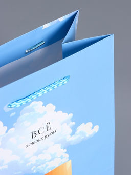 Пакет подарочный ламинированный «Всё в твоих руках», голубой, 18×22.3×10 см