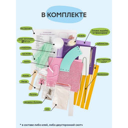 Набор для творчества топиарий «Воздушный поцелуй», 26 см, 10+