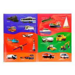 Цена за 2 шт. Книга с наклейками Транспорт, 12 стр.
