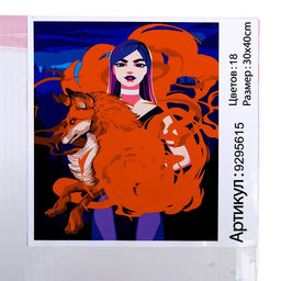 Картина по номерам на холсте с подрамником Лиса, 30х40 см - Школа талантов фото 6