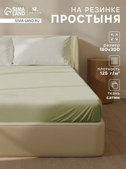 Простыня на резинке 2-спальная SL Home Herb, 160200+30 см, сатин