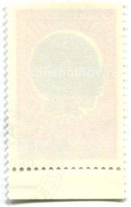 Марка 60 лет союзу Советских обществ дружбы и культурной связи с зарубежными странами 1985 год