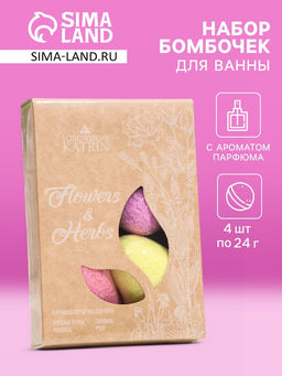 Набор бомбочек для ванн Flowers & Herbs Сердечки, 4 штуки по 60 г