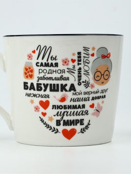 Кружка керамическая Бабушка, 350 мл