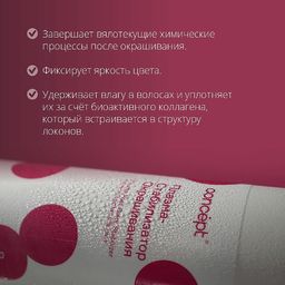 PROFY TOUCH Плазма-стабилизатор окрашивания, 1000 мл - Concept фото 5