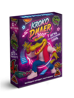 Настольная игра «KROKO DИЛЕR», на объяснение слов, 40 карт, 16+