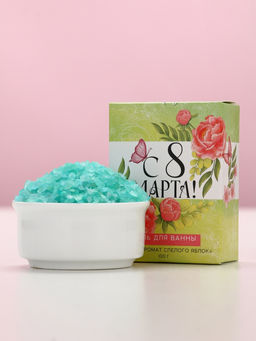 Цена за 3 шт. Соль для ванны С 8 марта!, 100 г, аромат спелого яблока - Чистое счастье фото 2