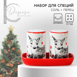 Солонка и перечница новогодние «Оленята», 12×6.5×7 см, ручная работа