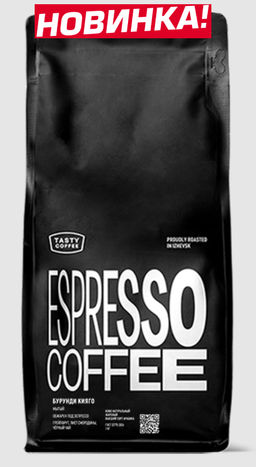 Кофе Бурунди Кияго - Tasty coffee фото 5