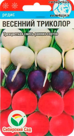 Редис Весенний триколор 3г (Сибирский сад)