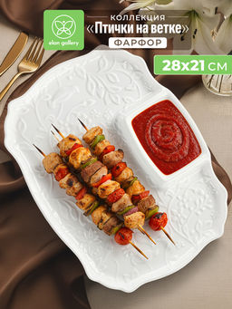 Блюдо д/шашлыка 28*21*2,3 см "Птички на ветке" с соусницей, фарфор