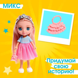 Кукла-малышка Принцесса Эмили с аксессуарами, МИКС - Simaland фото 4