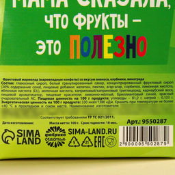 Мармелад Вкусняшки, вкус: ананас, клубника, виноград, 100 г. - Simaland фото 6