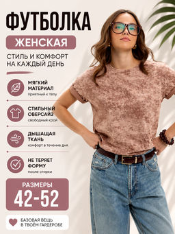 Футболка P612-06 capuccino