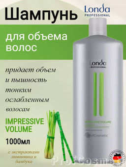 -19% Шампунь для придания объема Impressive volume, 1000мл Londa - Londa professional фото 2