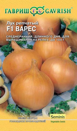Варес лук репчатый F1 0.2 гр (г)
