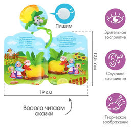 Книжка - игрушка для ванны «Сказка: Репка», от 4 мес., Крошка Я