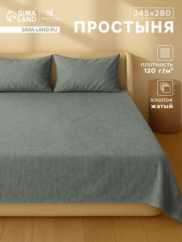 Простыня евро SL Home Деним, 245280 см, оливковая, жатый хлопок