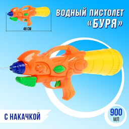 Водный пистолет Буря, с накачкой