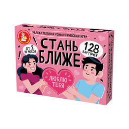 Настольная игра для взрослых «Стань ближе. Романтическая», 128 карт, карта 5.5×8.2 см