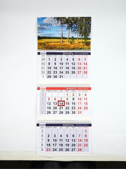 Календарь квартальный 2026 «Просторы России»