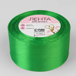 Лента атласная, 50 мм, 23±1 м, зелёная