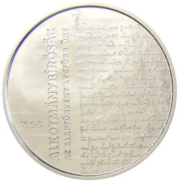 2000 форинтов 2020 года Венгрия 30 лет Конституционному суду Венгрии