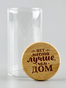 Банка для хранения сыпучих продуктов и круп Нет места лучше, чем дом, 100 мл - Дорого внимание фото 3