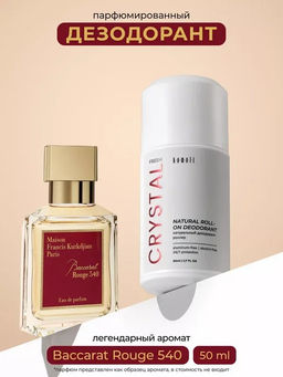 Шариковый дезодорант CRYSTAL, 50 мл