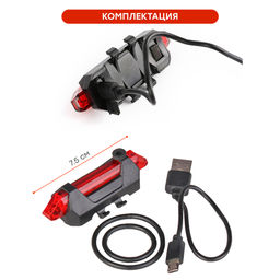 Фонарь задний COMIRON TA15 корпус: пластик, IPX4; свет: COB(5LED), 30lm; USB; четыре режима, OPP. АКЦИЯ/уп 100/600/ - Галеонтрейд фото 4