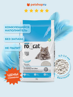 Ro Cat комкующийся наполнитель без пыли "Натуральный", пакет (Natural) ROCT-1122-PE15L-0000