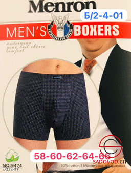 Мужские боксеры, упаковка 2 пары