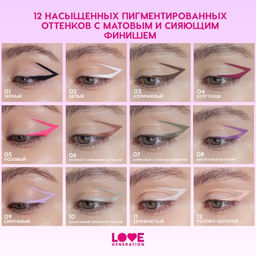 Карандаш для глаз Love Generation Color Bunny 10 дуохромный серебристо-голубой гелевый  фото 11