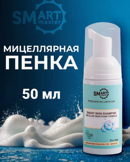 УМНЫЙ ШАМПУНЬ SMART