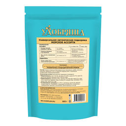 Органич.удобр. "Удобряша" Морское ассорти 900г "БИО-комплекс"