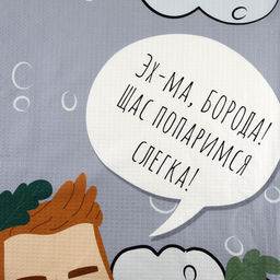 Полотенце Парю не по-детски 70х146 см, 100% хлопок 160гр/м2 - Этель фото 3