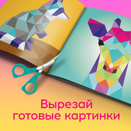 Творческая книжка Рисуй наклейками. Тигр - Буква-ленд фото 12