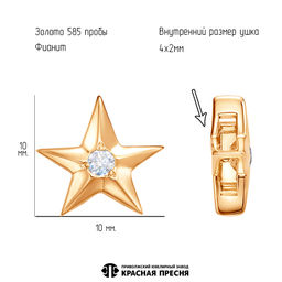 ПОДВЕСКА 52815986 - Красная пресня фото 3