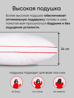 Моя подушка высокая - Фабрика снов фото 3