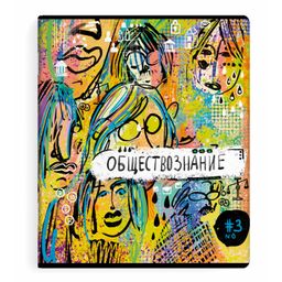 Тетрадь предметная арт. 60487/ 5 "ГРАФФИТИ" ОБЩЕСТВОЗНАНИЕ /48 л., А5+, вн.блок - клетка, белый офсе