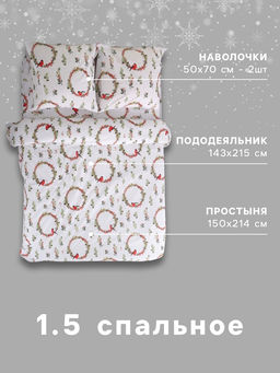 Постельное бельё 1.5-спальное Этель. Снегири (вид 2), поплин